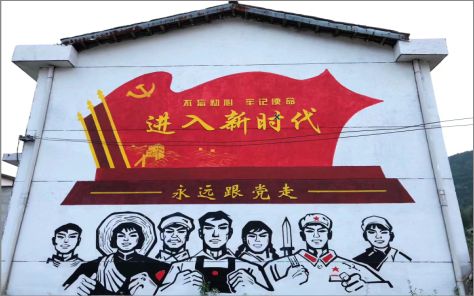 唐河党建彩绘文化墙